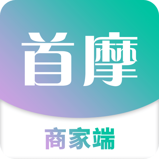 首摩到家商家v1.0.22