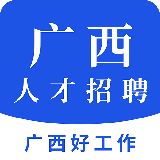 广西招聘网