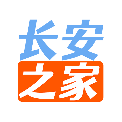 长安之家v4.1.1