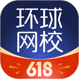 环球网校v6.24.8