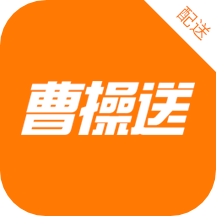 曹操送骑手版v6.0.0