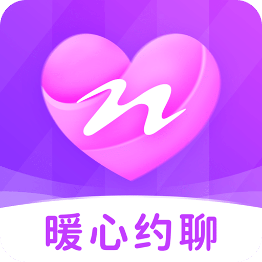 暖心约聊v1.0.0