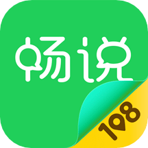 畅说108v4.25.0