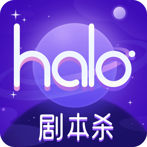 HALO剧本杀v1.0.35