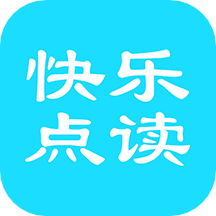 快乐点读