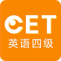 英语四级听力v7.1.10507