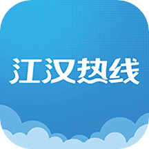 江汉热线v6.1.0.0