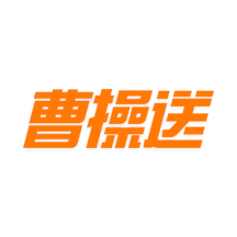 曹操送v6.0.6