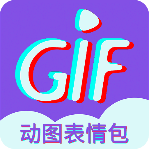 GIF表情制作v1.2.5