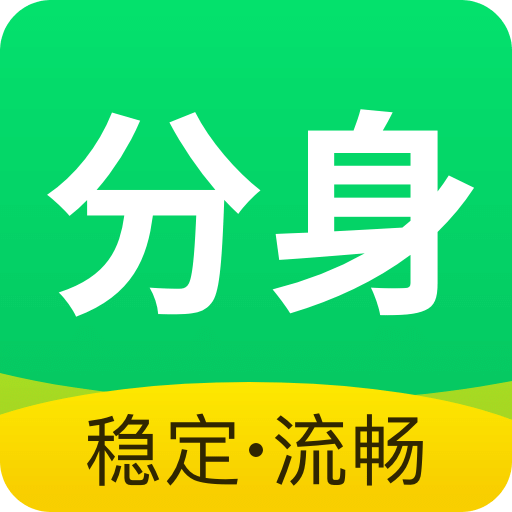 微X分身v2.5.6