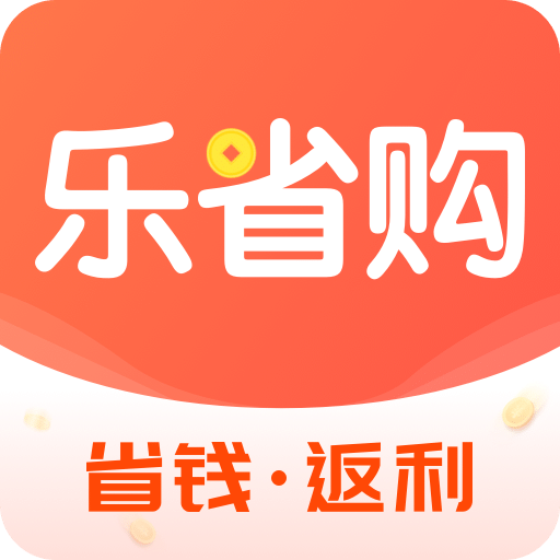 乐省购v1.0.1