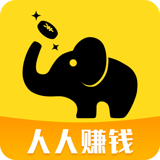 大象兼职人人赚钱v2.1.8