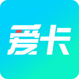 爱卡汽车v10.8.8