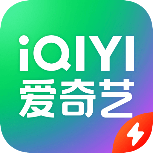 爱奇艺极速版v2.7.6