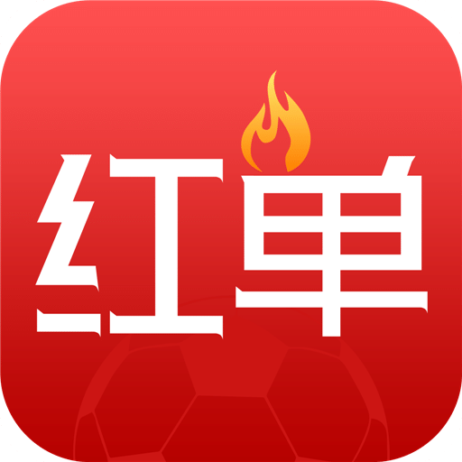 疯狂红单v8.3.8