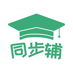 小学数学同步辅