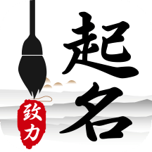 致力起名取名软件v1.6.2