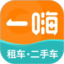 一嗨租车v6.8.40