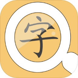 找找相似字