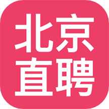 北京直聘