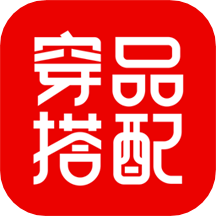 穿搭v9.1.6