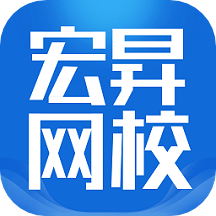 宏昇网校v2.1.5