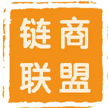 链商联盟