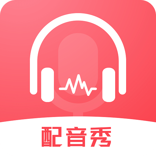 超级配音师v1.0.2