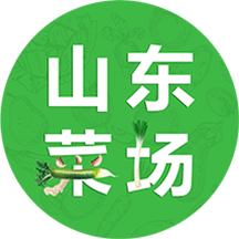 山东菜场