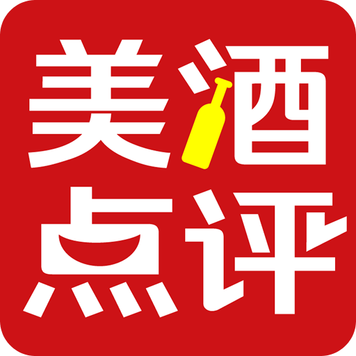 美酒点评v3.2