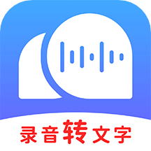 录音转文字助理v2.3.9