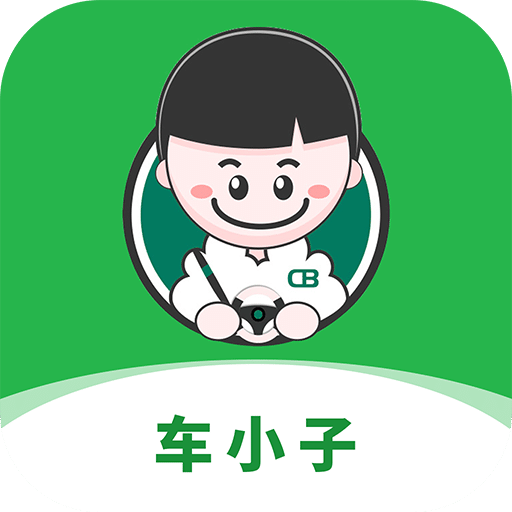 车小子v5.2.4