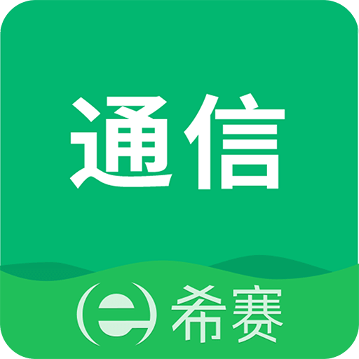 通信工程师考试v3.0.7