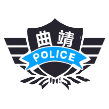 警务助手