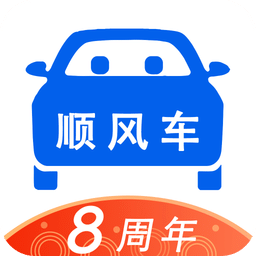 顺风车v8.5.1