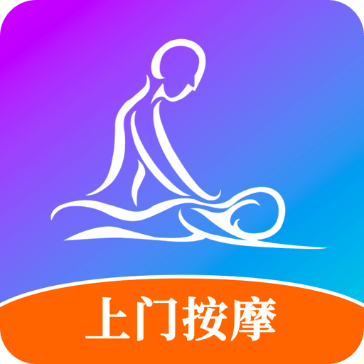 按个摩上门按摩v1.8.7