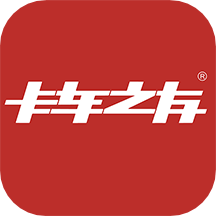 卡车之友v2.0.11