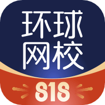 环球网校v6.25.4