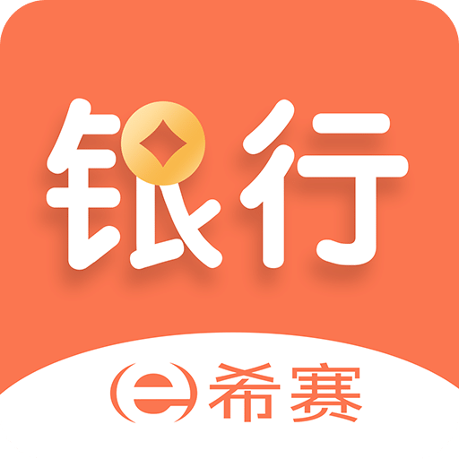 银行从业资格考试v3.1.6