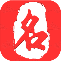 起名取名大师v6.2.4