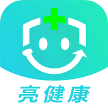 亮健康v3.9.2