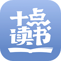 十点读书v6.10.0