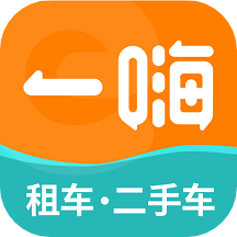 一嗨租车v6.8.60