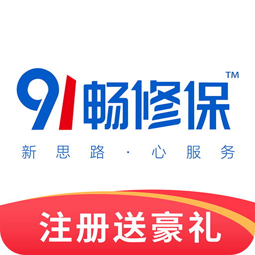 91畅修保