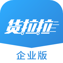 货拉拉企业版v3.2.64