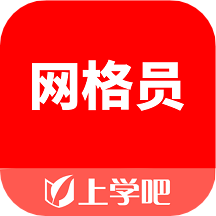 网格员考试v4.0.0