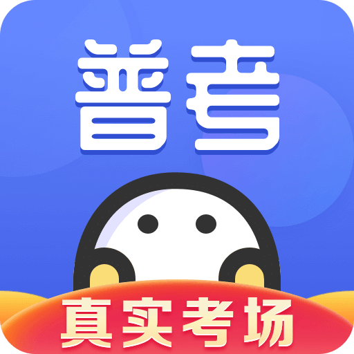 普通话水平测试v1.5.4