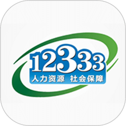 掌上12333v2.2.1