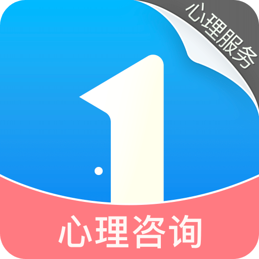 壹点灵心理咨询v4.4.13