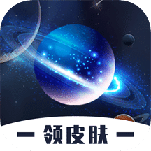 许愿星